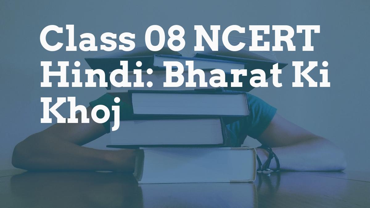 Class 08 NCERT Hindi: Bharat Ki Khoj